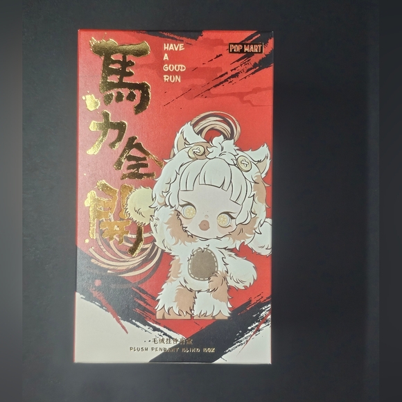 HAVE A GOOD RUN- HAPPY FAMILY LABUBU - Picture 3 of 9